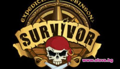 Смърт в Survivor!