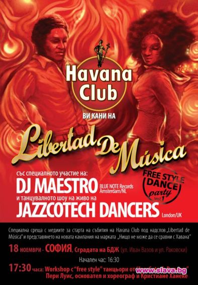 Свобода на музиката и танца в нов проект на Havana Club 