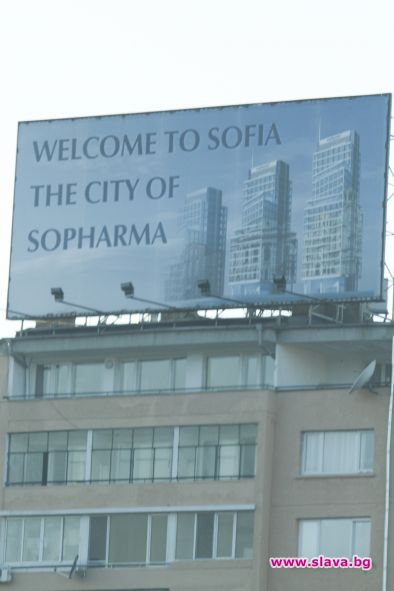 Болница гази закона заради Софарма