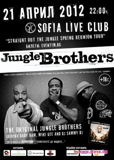 Jungle Brothers лично канят фенове в София