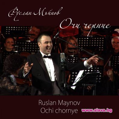  Руслан Мъйнов с първи официален сингъл 