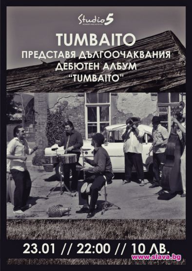 TUMBAITO представят албума си в Румъния