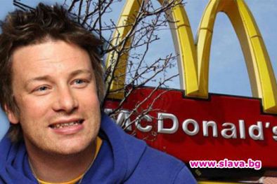 Джейми Оливър осъди Макдоналдс за гадна храна