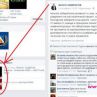 Хакери удариха Фейсбук профила и пощата на Мавриков