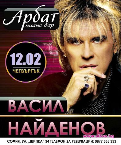 Васил Найденов с двоен концерт този четвъртък
