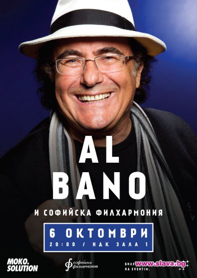 Концертът на Ал Бано се мести в НДК 