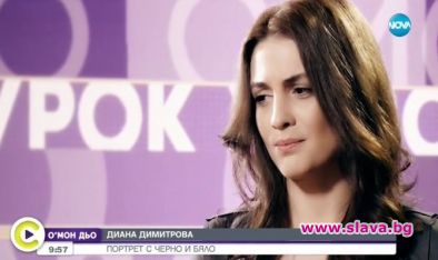 Диана Димитрова: И аз съм жертва на домашно насилие
