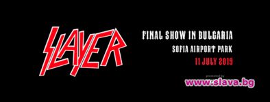 Последен концерт на Slayer в България