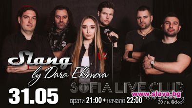 Кали, Георги Симеонов – JJ и Нема К`во на една сцена с Дара Екимова в Sofia Live Club