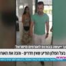 Арестуваха управителя на хотел, набил израелски туристи в Слънчев бряг