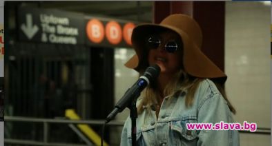 Дегизираната Кристина Агилера взриви с глас метростанция в Ню Йорк