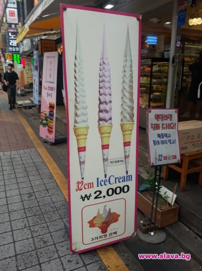 Златен, бобен, 32-см и картофен сладолед са хит в Япония и Корея 