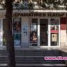 В Ловеч обсъждат дали театърът в града да носи името Стефан Данаилов 