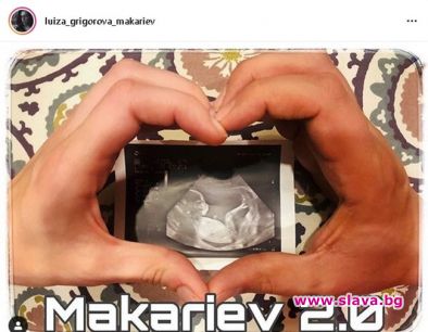 Луиза Григорова е бременна