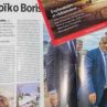 Поан: Борисов с жалки постижения за 11 години