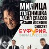 Sofia Live Club закрива клубния сезон с Милица Гладнишка 