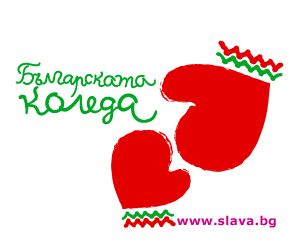 Плеяда от звезди ще подкрепи Българската Коледа