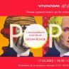 Световни и български Pop Art артисти в нова изложба
