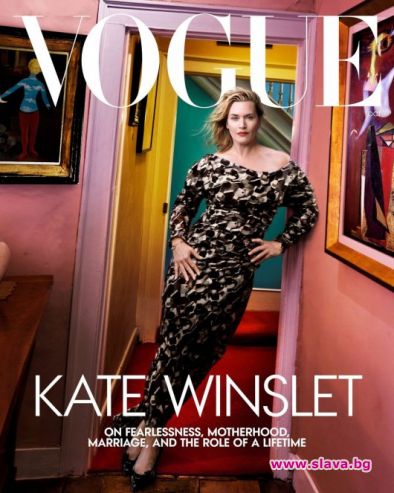 Кейт Уинслет на корица на Vogue 