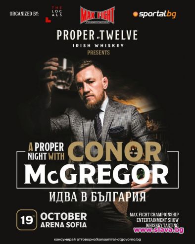 Конър Макгрегър идва в България на 19 октомври