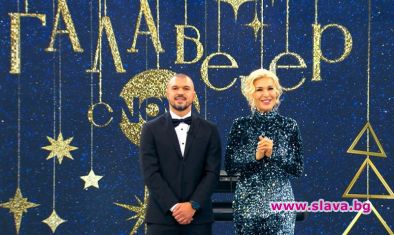 Божинов води шоуто по Нова за Новата 2024 г., пуска Лепа и Драгана
