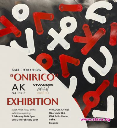 Италианският художник RAUL с изложба ONIRICO във Vivacom Art Hall Oborishte 5