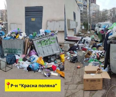 По-чист град според кмета: Кр.поляна, София, днес