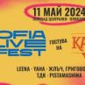 Sofia Live Festival гостува на юбилейното издание на Капана Фест в Пловдив