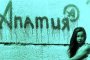 Апатия и потиснатост ни мъчат през октомври