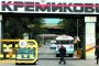 Кремиковци