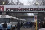 Кремиковци