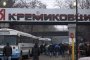 Кремиковци