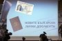 Скачат таксите за документи