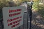 Варна пак без пари за свлачищата