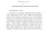 Ершов и Мельник: Отдавна сме свалили доверието си в Тодоров