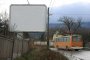 Махат билбордовете в центъра на София