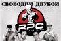Любо Геджев с нов съперник за Real Pain Challenge Rising Force