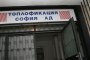 Дълговете за парното – по погасителен план