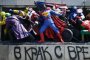Изкъпаха Съветската армия