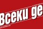 Детска енциклопедия с вестник 