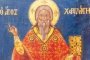 Почитаме Св. Харалампий 