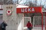 ЦСКА