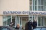 БФС се мести в Банско