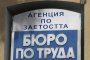 Безработицата удари 11%