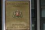 ВСС с още две кандидатури за избор на главен прокурор