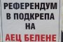 Бюлетините на хиляди българи са изчезнали мистериозно на референдума