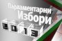 Окончателно от ЦИК: ГЕРБ - 30.50 %, БСП – 26.61%