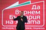 Станишев: Необходима е нова демографска политика
