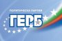 ГЕРБ притеснени от продажбата на Доверие