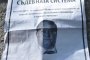 ВСС осъмна с некролози на Камен Ситнилски